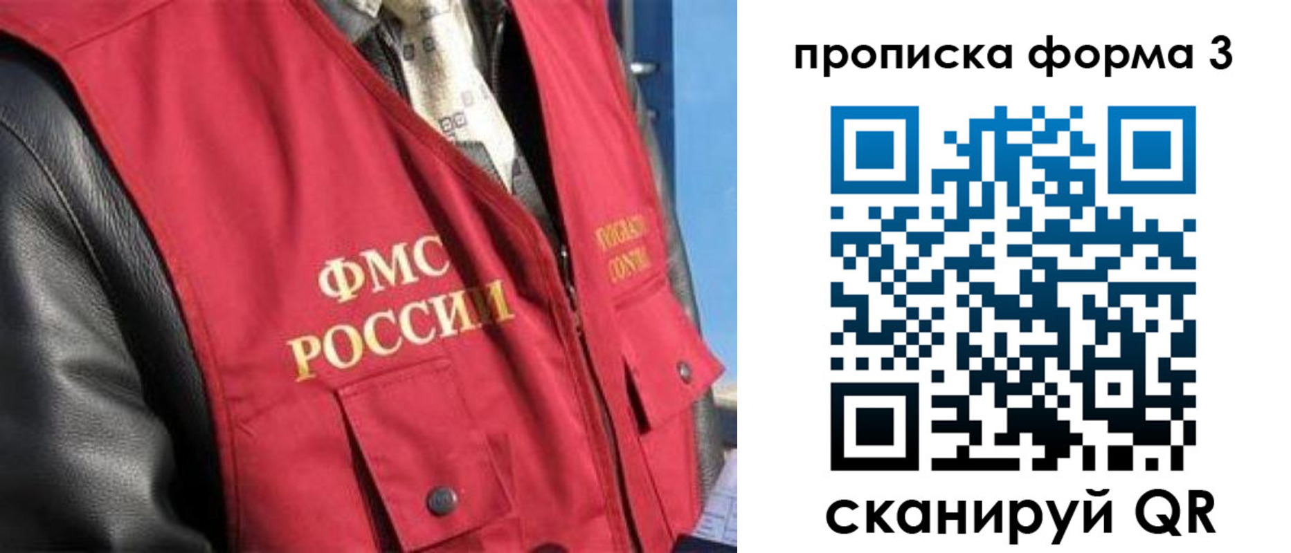 прописка от собственника в Грозном