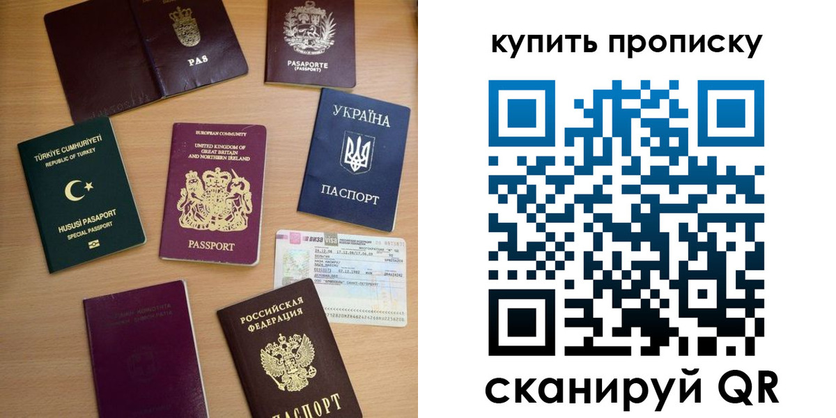 временная регистрация адрес в Грозном