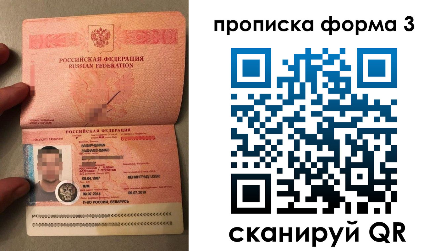 прописка от собственника в Грозном