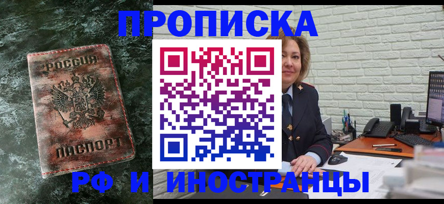 временная регистрация поиск в Грозном