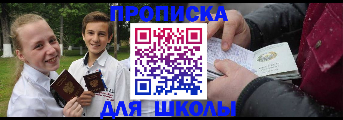 временная регистрация поиск в Грозном