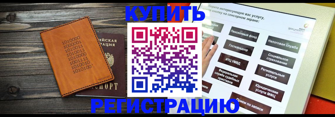 временная регистрация госуслуги в Грозном