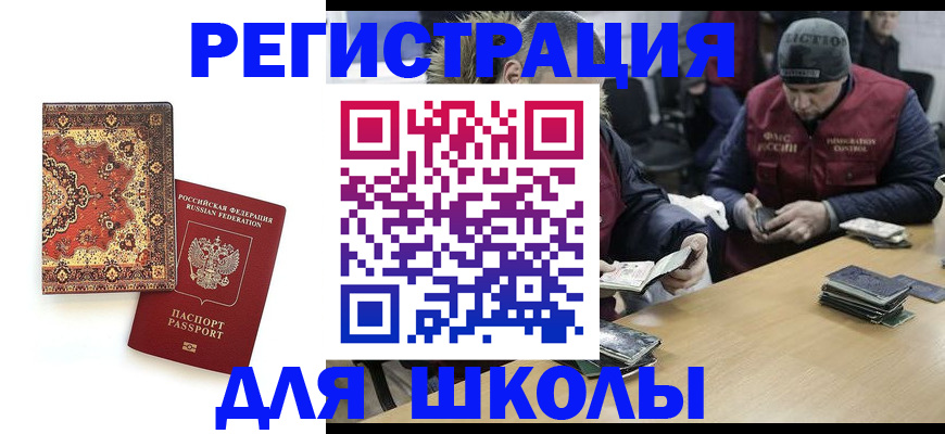 прописка от собственника в Грозном