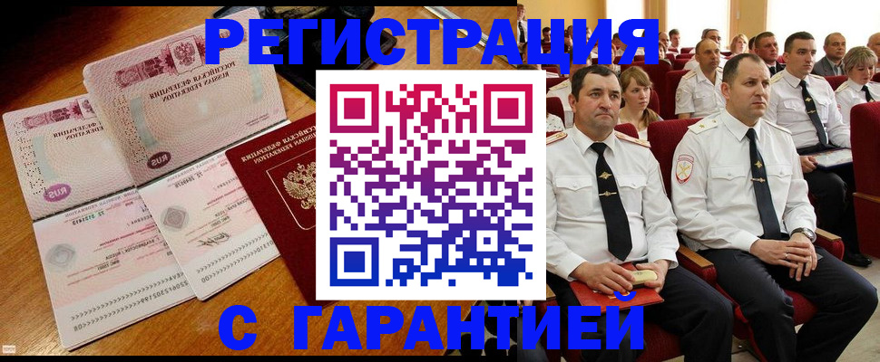 прописка ребенка в Грозном