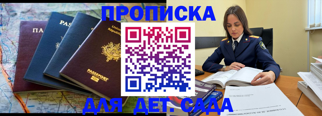 прописка штамп в Грозном