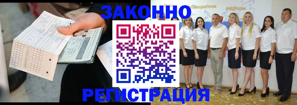 миграционный учет в Грозном